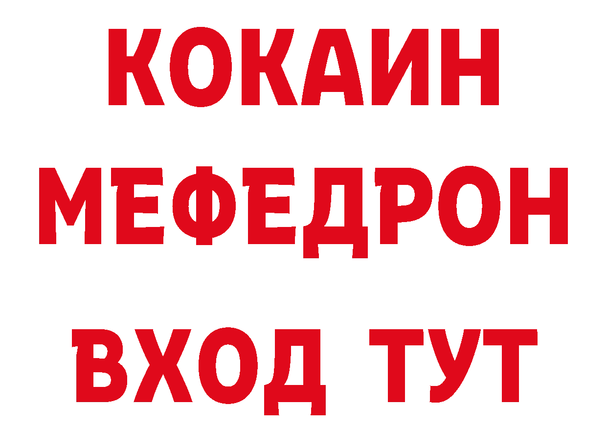 МЕТАДОН methadone вход дарк нет мега Улан-Удэ